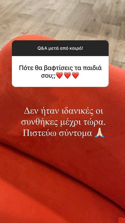 Δούκισσα Νομικού: Πώς κατάφερε να κόψει την πάνα στον Σάββα 