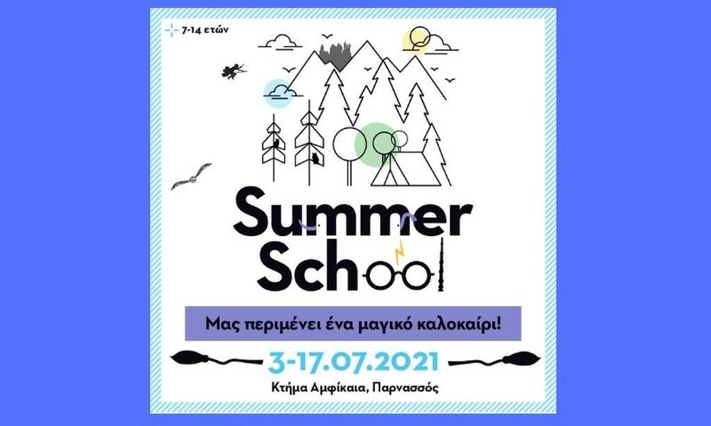 Χαρισμάθεια: Φέτος θα περάσουμε ένα μαγικό καλοκαίρι...