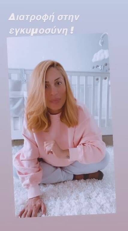 Μαρία Ηλιάκη: Έδειξε για πρώτη φορά το βρεφικό δωμάτιο που ετοίμασε (vid)