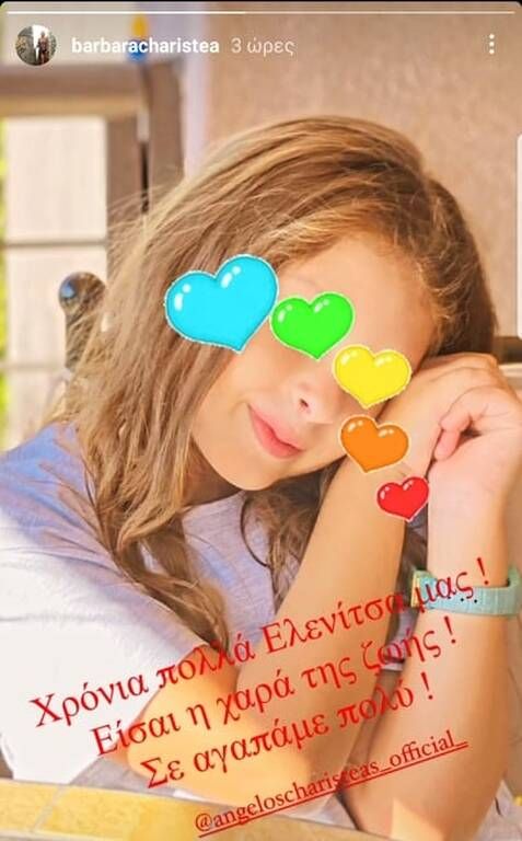 Άγγελος Χαριστέας