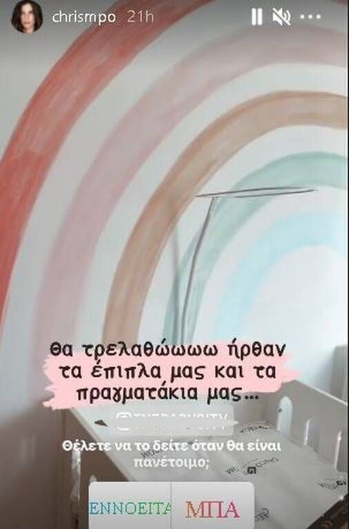Χριστίνα Μπόμπα: Ήρθαν τα έπιπλα για το παιδικό δωμάτιο και ξετρελάθηκε