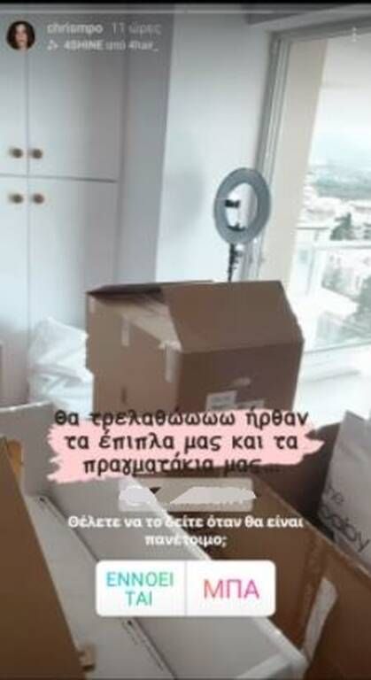 Χριστίνα Μπόμπα: Ήρθαν τα έπιπλα για το παιδικό δωμάτιο και ξετρελάθηκε