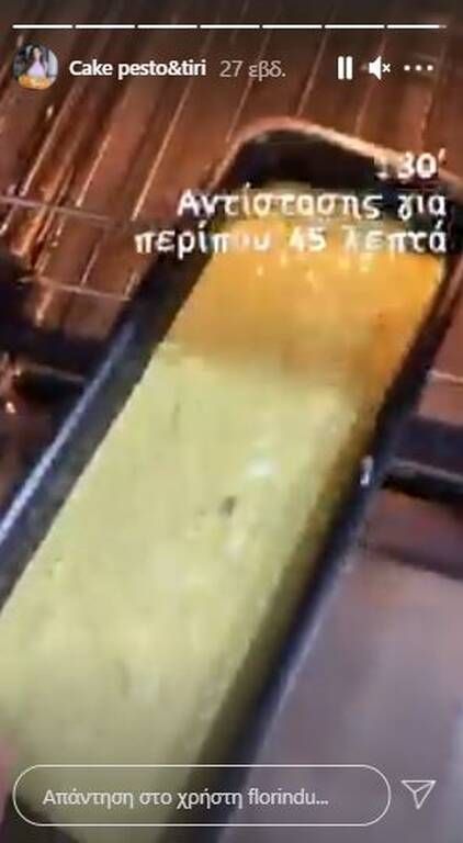 Φλορίντα Πετρουτσέλι: H συνταγή της για αλμυρό κέικ πέστο