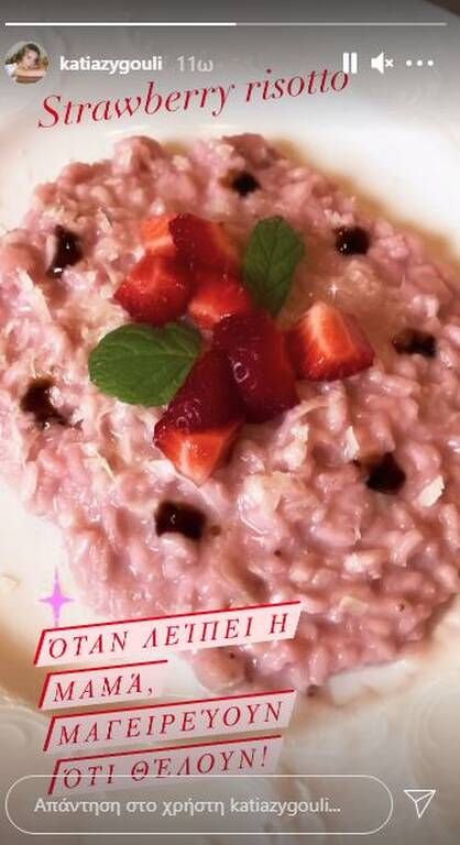 Κάτια Ζυγούλη: Οι συμβουλές της σε άλλες μαμάδες με νήπια