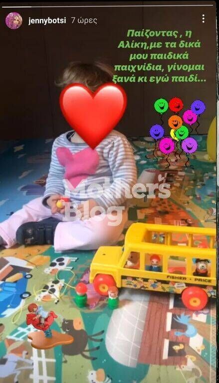 Στον βρεφονηπιακό σταθμό η κόρη της Τζένης Μπότση-Δείτε τη φώτο της μικρής