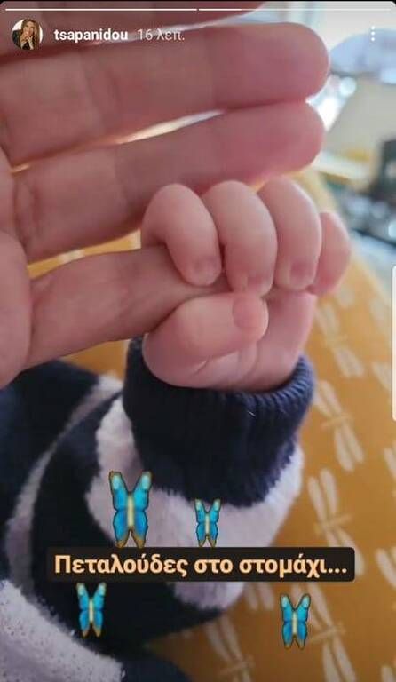 Η γιαγιά Πόπη Τσαπανίδου δημοσίευσε τις πρώτες φώτο με το εγγόνι της (pics)