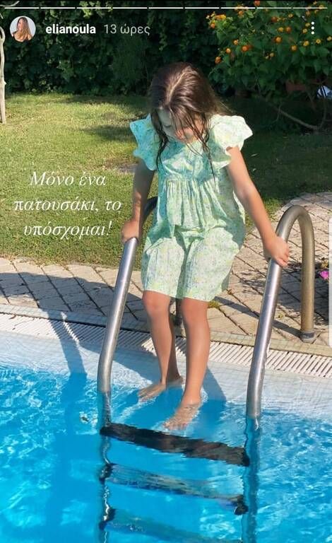 Ελιάνα Χρυσικοπούλου: Διακοπές στην Ιταλία - Το ονειρικό καλοκαιρινό άλμπουμ