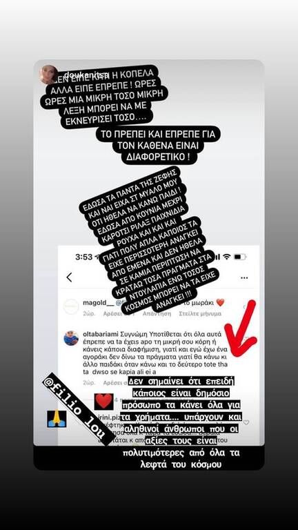 Αλήθεια τώρα, γιατί τέτοιο κράξιμο σε μια έγκυο;