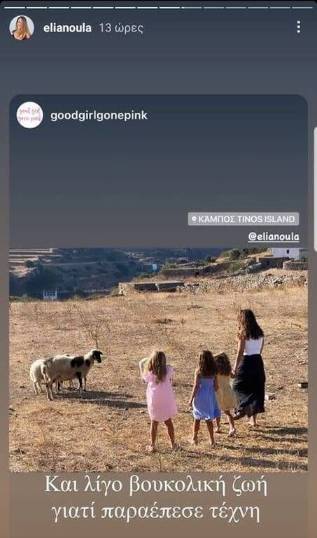 Ελιάννα Χρυσικοπούλου: Μία από τις πολλές φωτογραφίες που δημοσίευσε με τις κόρες της.