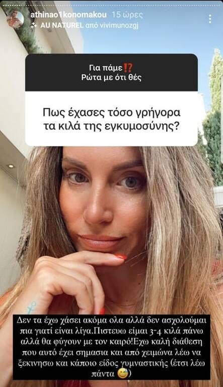 Οι απαντήσεις της Αθηνάς Οικονομάκου σε 8 μαμαδίστικες ερωτήσεις 