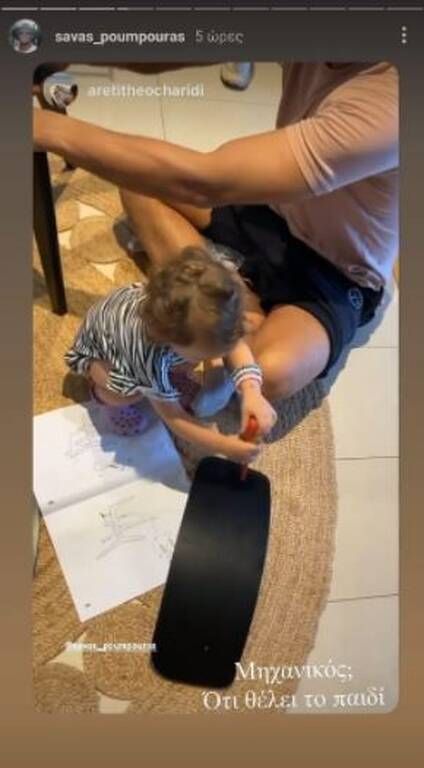 Σάββας Πούμπουρας: Η κόρη του είναι η καλύτερη …μηχανικός 