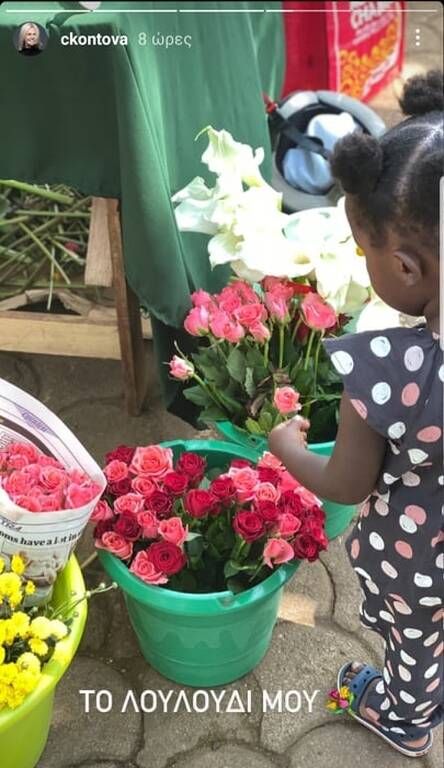 Χριστίνα Κοντοβά: Η νέα τρυφερή φωτογραφία με την μικρή Ada (εικόνες)