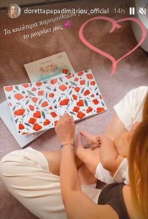 Ντορέττα Παπαδημητρίου: Kάνει babysitting και το απολαμβάνει 