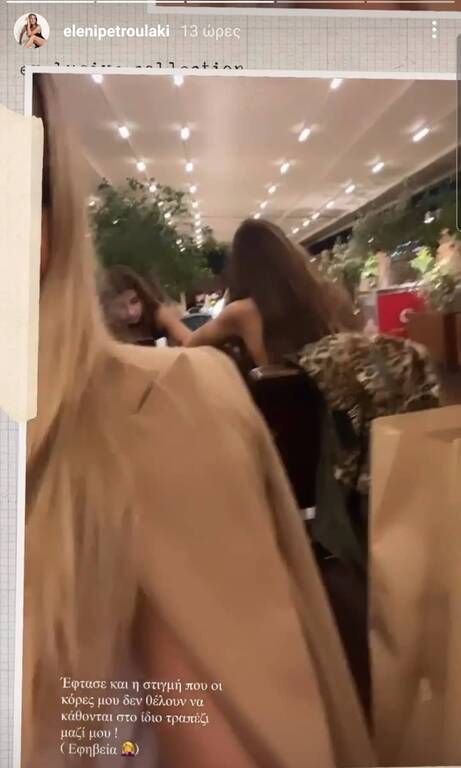 Ελένη Πετρουλάκη: Βγήκε με τις κόρες της και δεν κάθισαν στο τραπέζι μαζί της