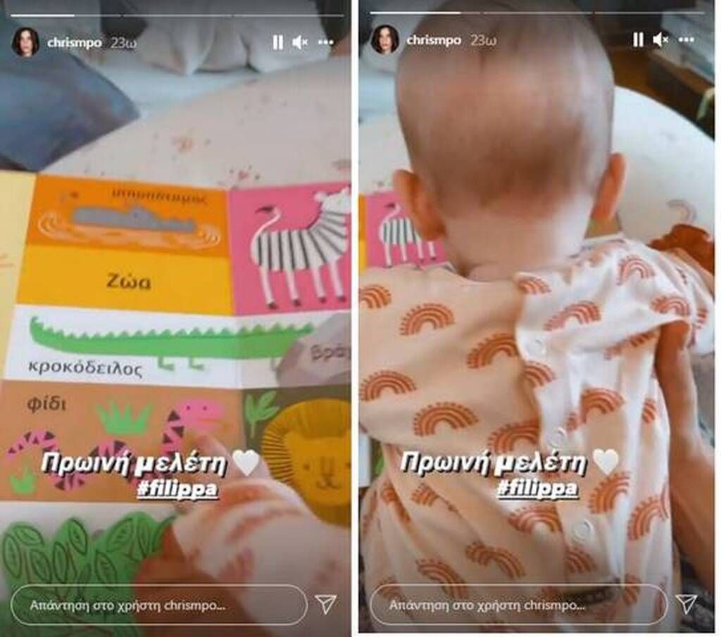 Χριστίνα Μπόμπα: Εξηγεί γιατί έχει χαθεί από τα social μετά τη γέννηση των διδύμων