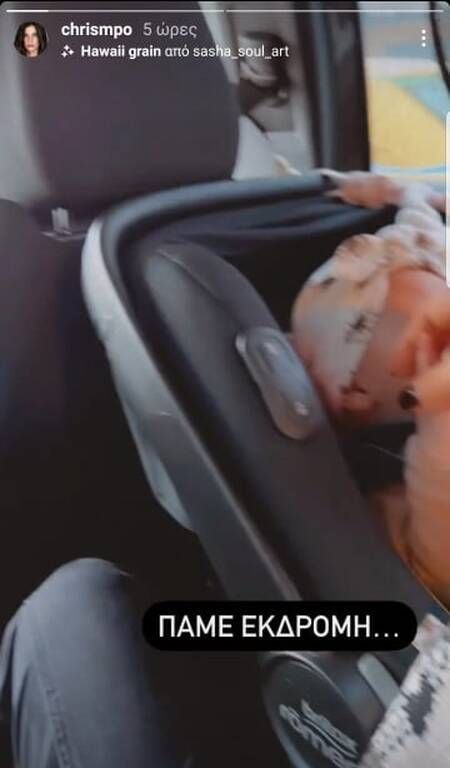 Χριστίνα Μπόμπα: Οι δίδυμες ξεκίνησαν τα φρούτα -Τι ζήτησε από τους followers της  