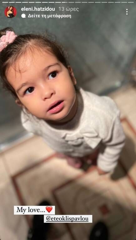 Ελένη Χατζίδου: Έβαλε το ίδιο αξεσουάρ με την κόρη της (εικόνες)