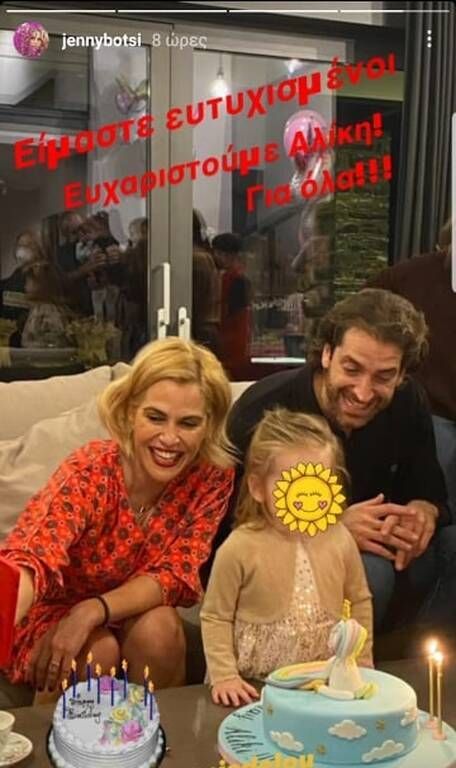 Τζένη Μπότση: Τα παιχνίδια της μικρής Αλίκης στο νοσοκομείο