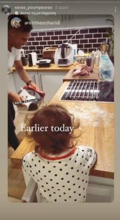 Σάββας Πούμπουρας: Η πιο τρυφερή φωτογραφία με την κόρη του είναι αυτή 