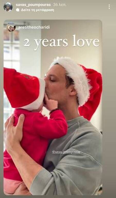 Σάββας Πούμπουρας: Η πιο τρυφερή φωτογραφία με την κόρη του είναι αυτή 