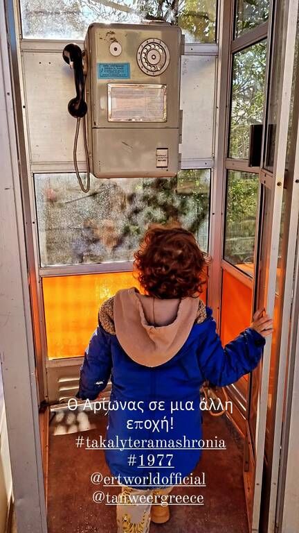 Τζένη Θεωνά: Η φώτο με τον γιο της στο σκηνικό από τη σειρά "Τα καλύτερά μας χρόνια"