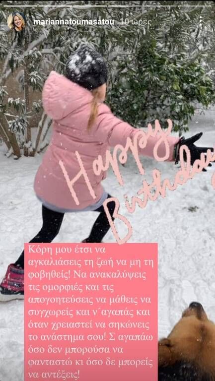 Μαριάννα Τουμασάτου: Δημοσίευσε φωτογραφίες της κόρης της μετά από καιρό