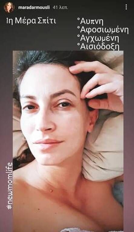 Μάρα Δαρμουσλή: Φωτογραφίζεται με τον γιο της στο παιδικό δωμάτιο 