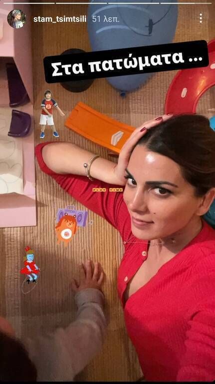 Σταματίνα Τσιμτσιλή: Το αυτοσχέδιο παιχνίδι που παίζει με τον γιο της