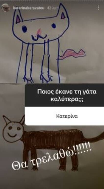 Κατερίνα Καραβάτου: Το σκίτσο του γιου της, το poll στο Instagram και η νίκη του Αρίωνα 