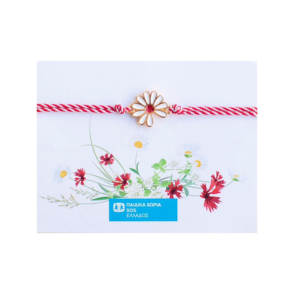 Στηρίζουμε για ακόμη μία χρονιά τα Παιδικά Χωριά SOS με τα πιο ξεχωριστά Μαρτάκια