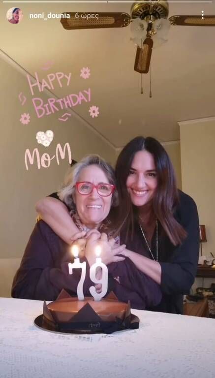 Νόνη Δούνια: Ποζάρει χαμογελαστή με τη μητέρα της - Τι της ευχήθηκε για τα γενέθλιά της