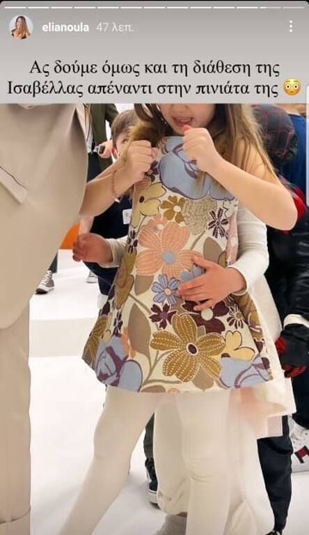 Ελιάνα Χρυσικοπούλου: Τα διαφορετικά πάρτι των κοριτσιών της - Εκπληκτικές φώτο