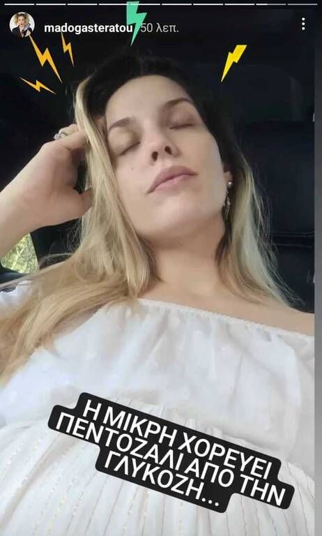 Η μικρή χορεύει στην κοιλίτσα μετά από τόση γλύκα.