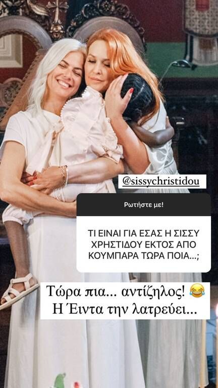 Αποκάλυψε ότι με τη Σίσσυ Χριστίδου πια είναι αντίζηλες.