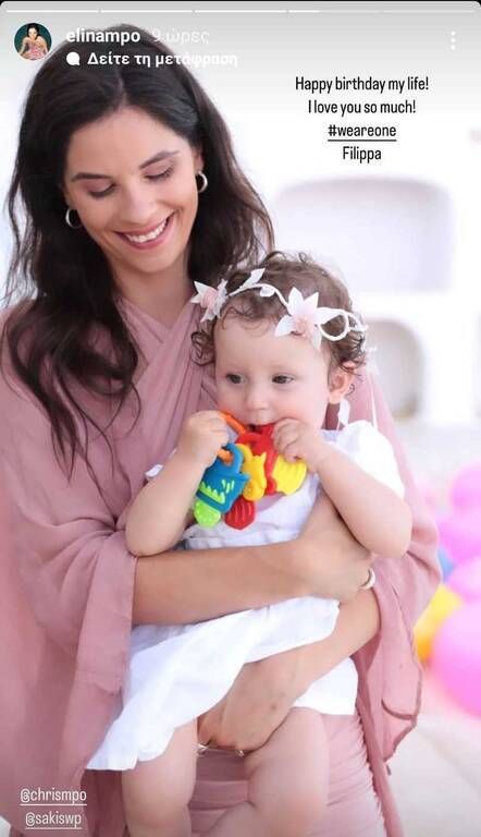 Οι γονείς τους δημοσίευσαν αρκετές φωτογραφίες με τους φίλους και τους συγγενείς τους