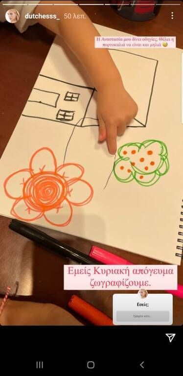 Και η ζωγραφιά της μικρής Αναστασίας που φέτος θα γίνει τριών ετών.