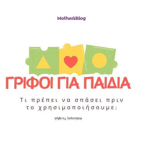 Colorful Cute Puzzle Baby Shop Logo - 1