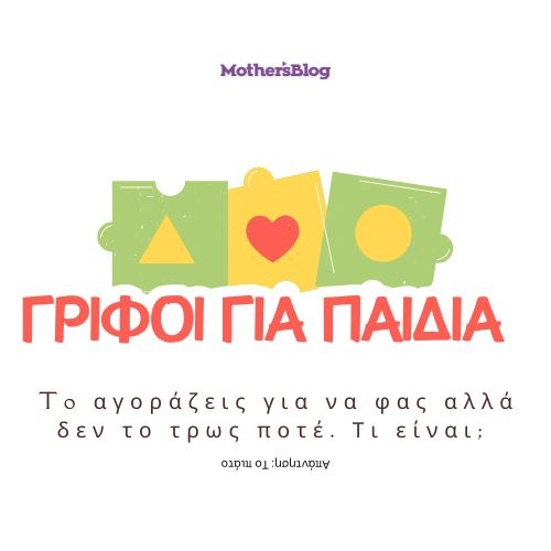 Colorful Cute Puzzle Baby Shop Logo - 1