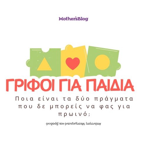 Colorful Cute Puzzle Baby Shop Logo - 1