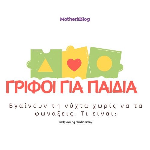 Colorful Cute Puzzle Baby Shop Logo - 1