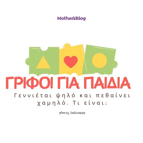 Colorful Cute Puzzle Baby Shop Logo - 1