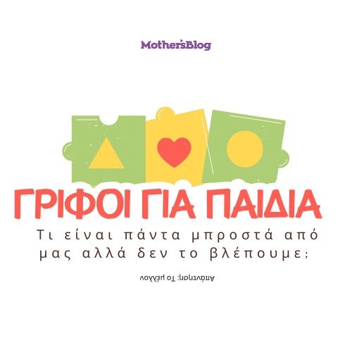 Colorful Cute Puzzle Baby Shop Logo - 1