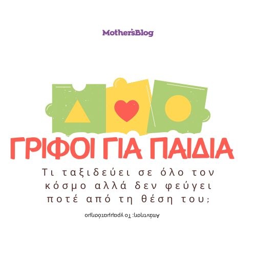 Colorful Cute Puzzle Baby Shop Logo - 1