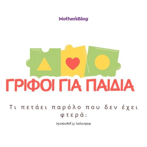 Colorful Cute Puzzle Baby Shop Logo - 1