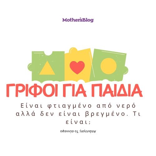 Colorful Cute Puzzle Baby Shop Logo - 1