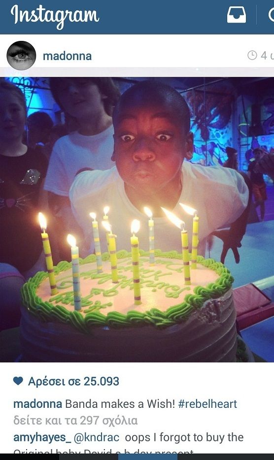 Δείτε πώς γιόρτασε η Μαντόνα τα γενέθλια του γιου της!