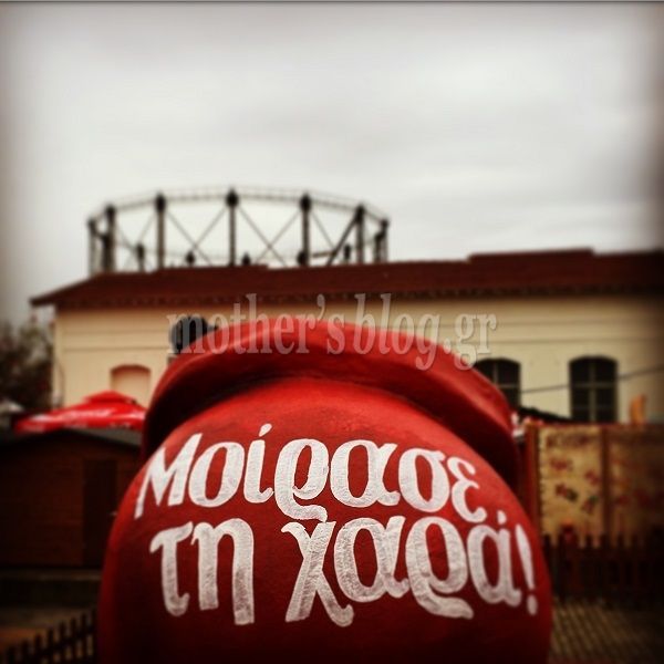 Despoina's little stories: Αυτά τα Χριστούγεννα, μοίρασε τη χαρά!