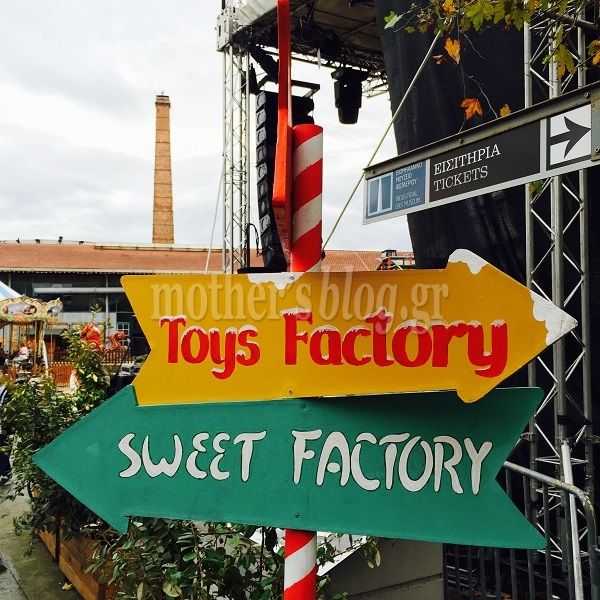 Despoina's little stories: Αυτά τα Χριστούγεννα, μοίρασε τη χαρά!