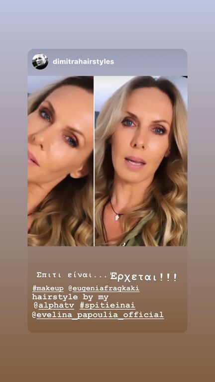 Τελικά κατέληξε σε αυτό το φωτεινό ξανθό. 