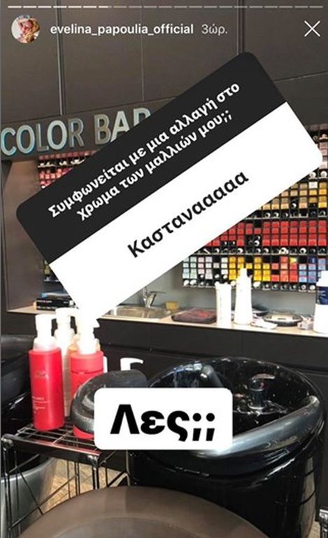 διαδικτυακών της φίλων.